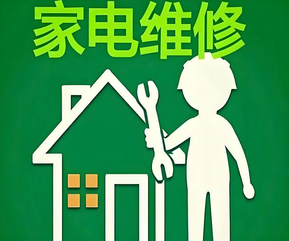 維修電器傷亡誰負責賠償