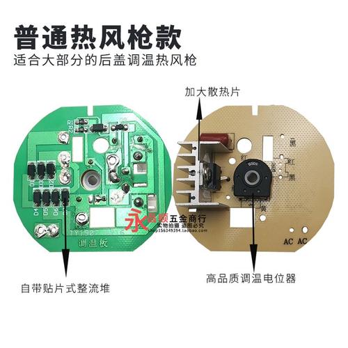 維修電路板熱風槍溫度多少