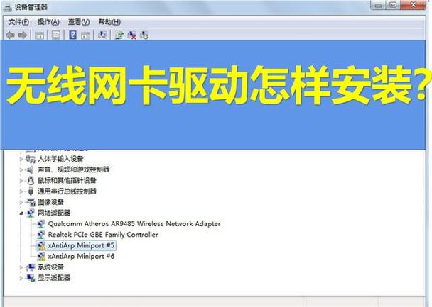 網卡驅動程序異常怎么修復，無線網卡驅動程序