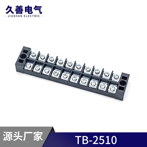 線路板接線端子配件，線路板接線端子大全