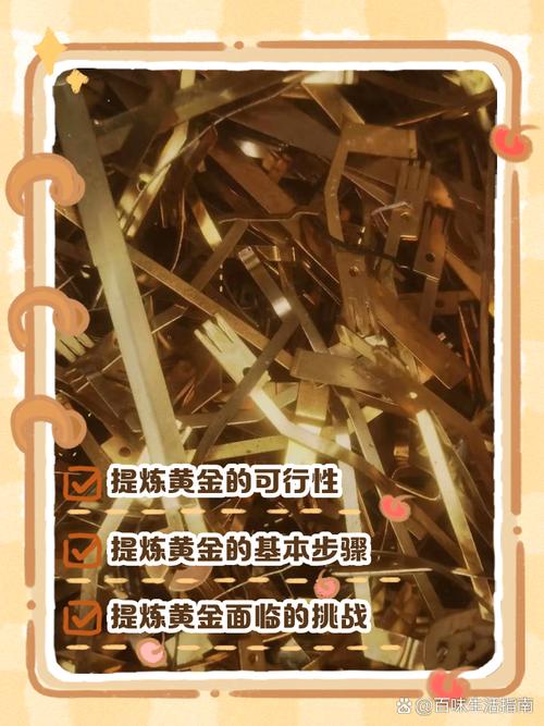 線路板提煉黃金視頻，線路板提煉黃金的工藝及材料