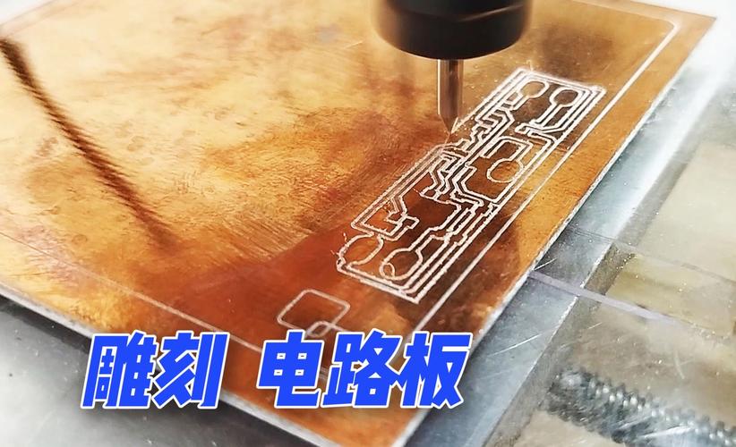 線路板雕刻機視頻，刻機pcb線路板雕刻機
