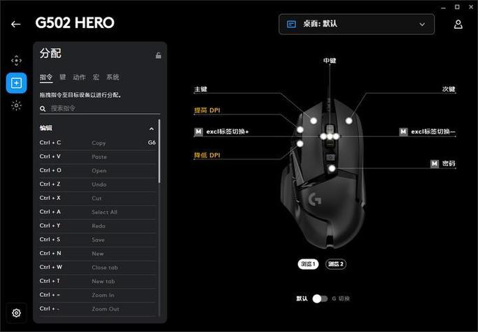 羅技g502驅動怎么設置，羅技g502驅動下載