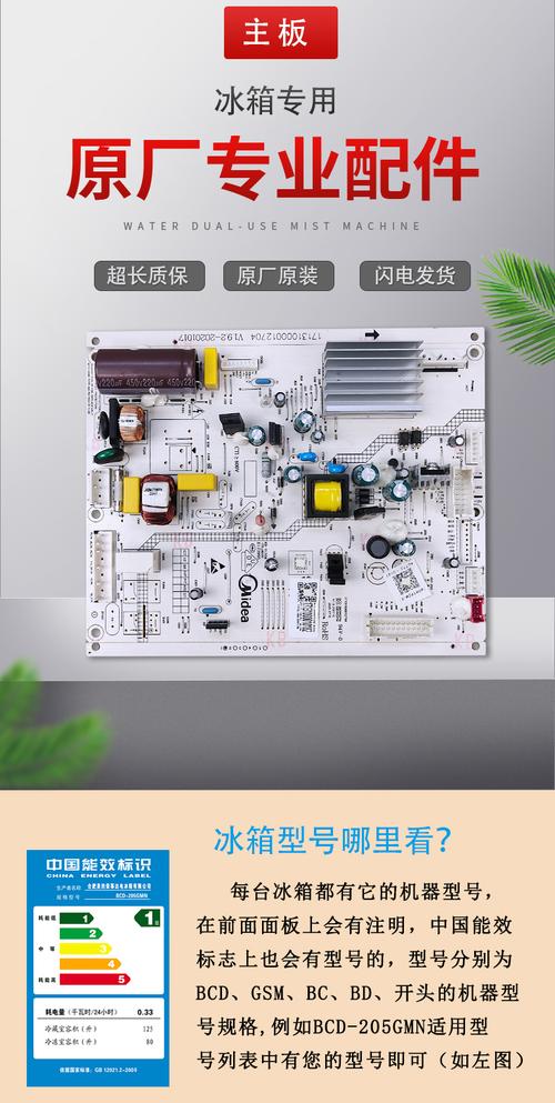 美的冰箱電路板怎么樣拆開