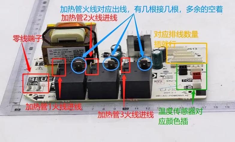 美的省電星電路板接線