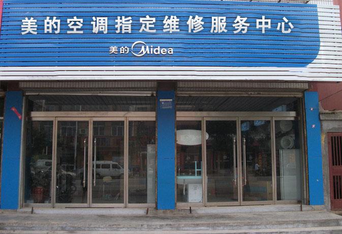 美的空調維修售后，空調維修售后客服話術