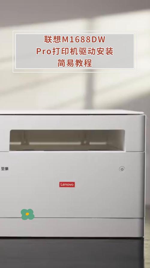 聯想打印機驅動下載官網，聯想打印機驅動安裝步驟圖解