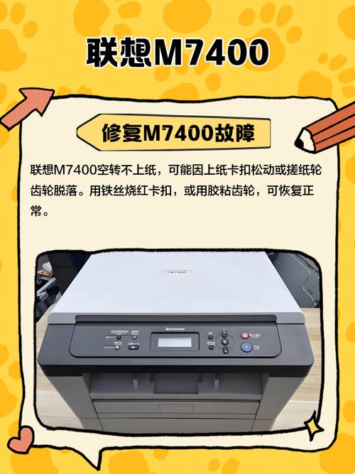 聯想打印機驅動怎么下載安裝，聯想打印機驅動怎么安裝步驟M7400