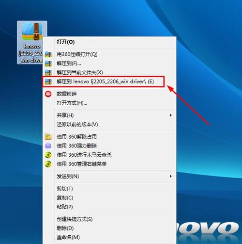 聯想打印機驅動怎么安裝電腦上，聯想打印機驅動下載