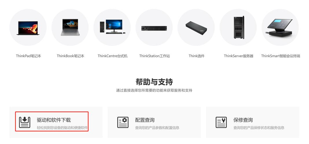 聯想驅動管理中心，聯想驅動下載官方網站