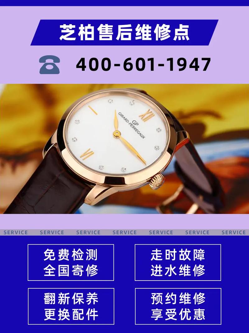 芝柏維修中心售后電話號碼，芝柏維修中心售后表是壞的ga