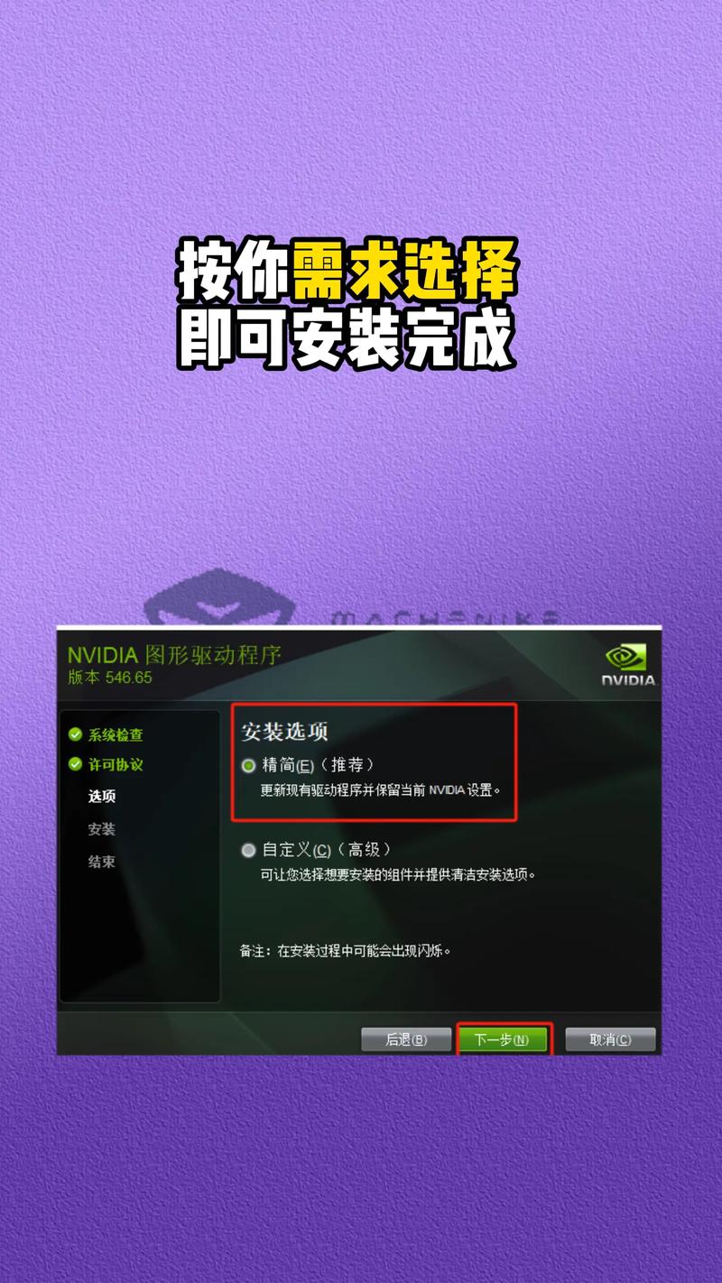 英偉達顯卡驅動下載不了，英偉達顯卡驅動下載類型選哪個