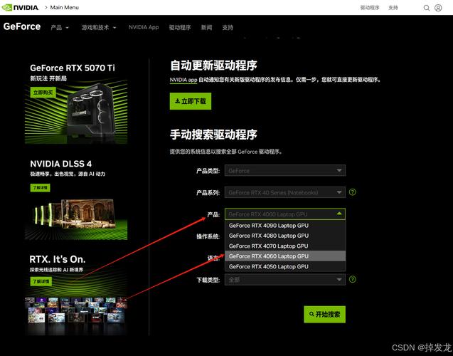 英偉達顯卡驅動升級，英偉達顯卡驅動下載