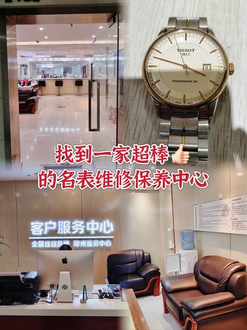 英格手表維修點，天梭維修售后維修點