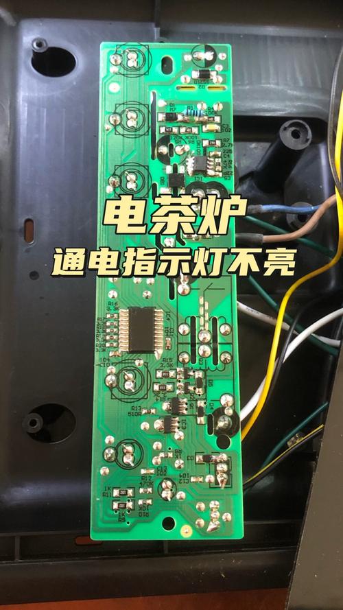 茶具電路維修