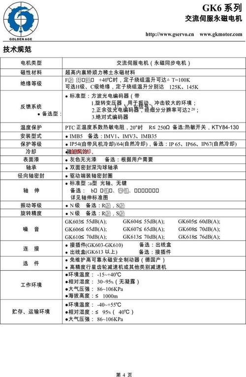 華中伺服電機廠家電話