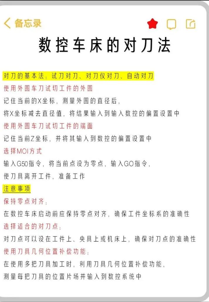 華興數控車床編程視頻，華興數控車床怎么對刀