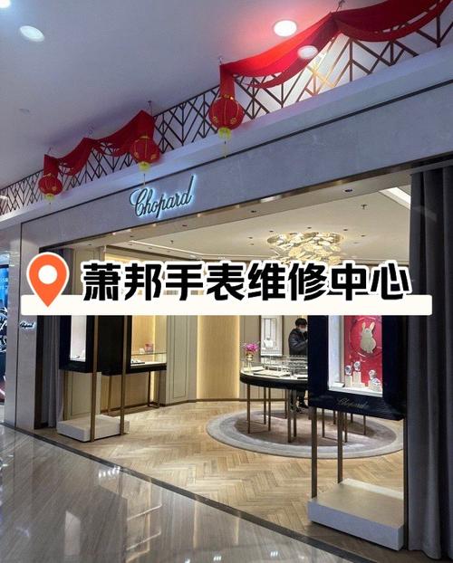 蕭邦售后維修服務(wù)，蕭邦手表中國官網(wǎng)旗艦店