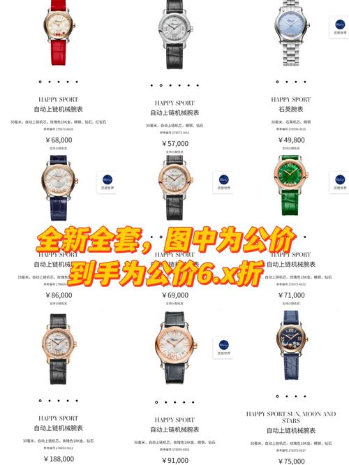 蕭邦手表屬于什么檔次，蕭邦快樂鉆石手表價格