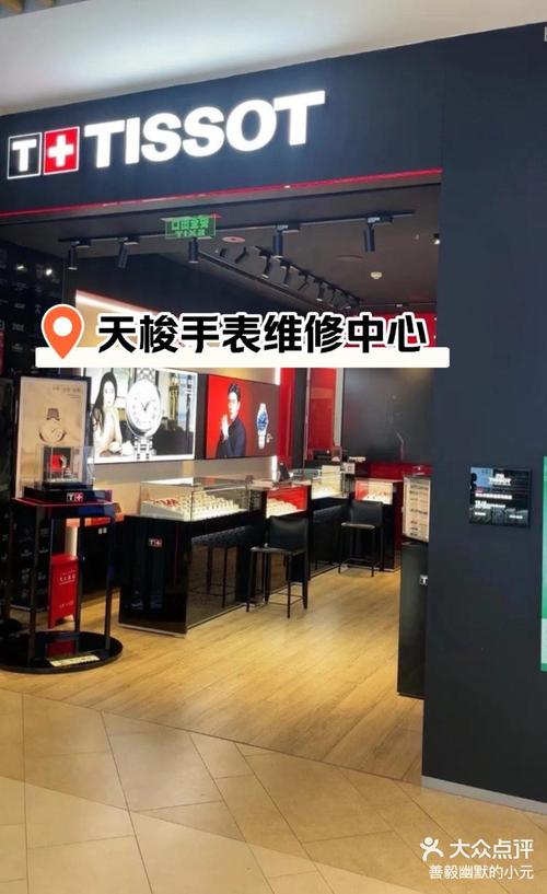 蘇州天梭手表官方售后維修中心地址，哈爾濱天梭手表官方售后維修中心地址