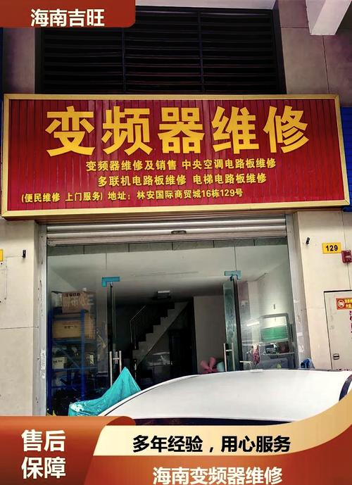 蘇州變頻器維修培訓，蘇州變頻器維修地址