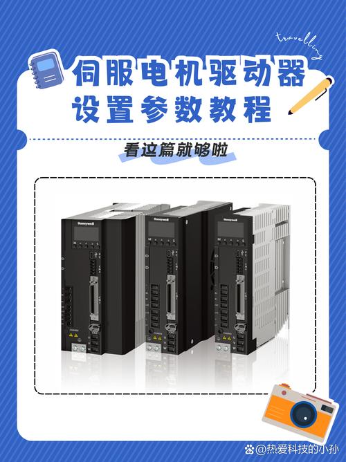 蘇邁伺服電機驅動器怎么設置