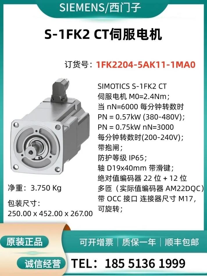 西門子伺服電機尖叫什么原因