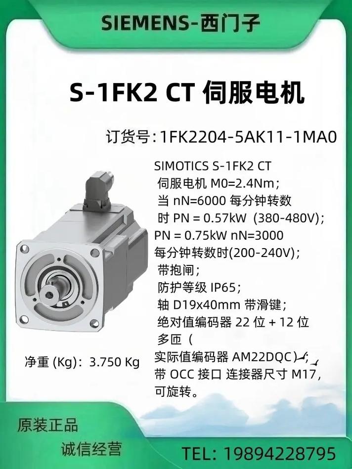 西門子伺服電機進給不準