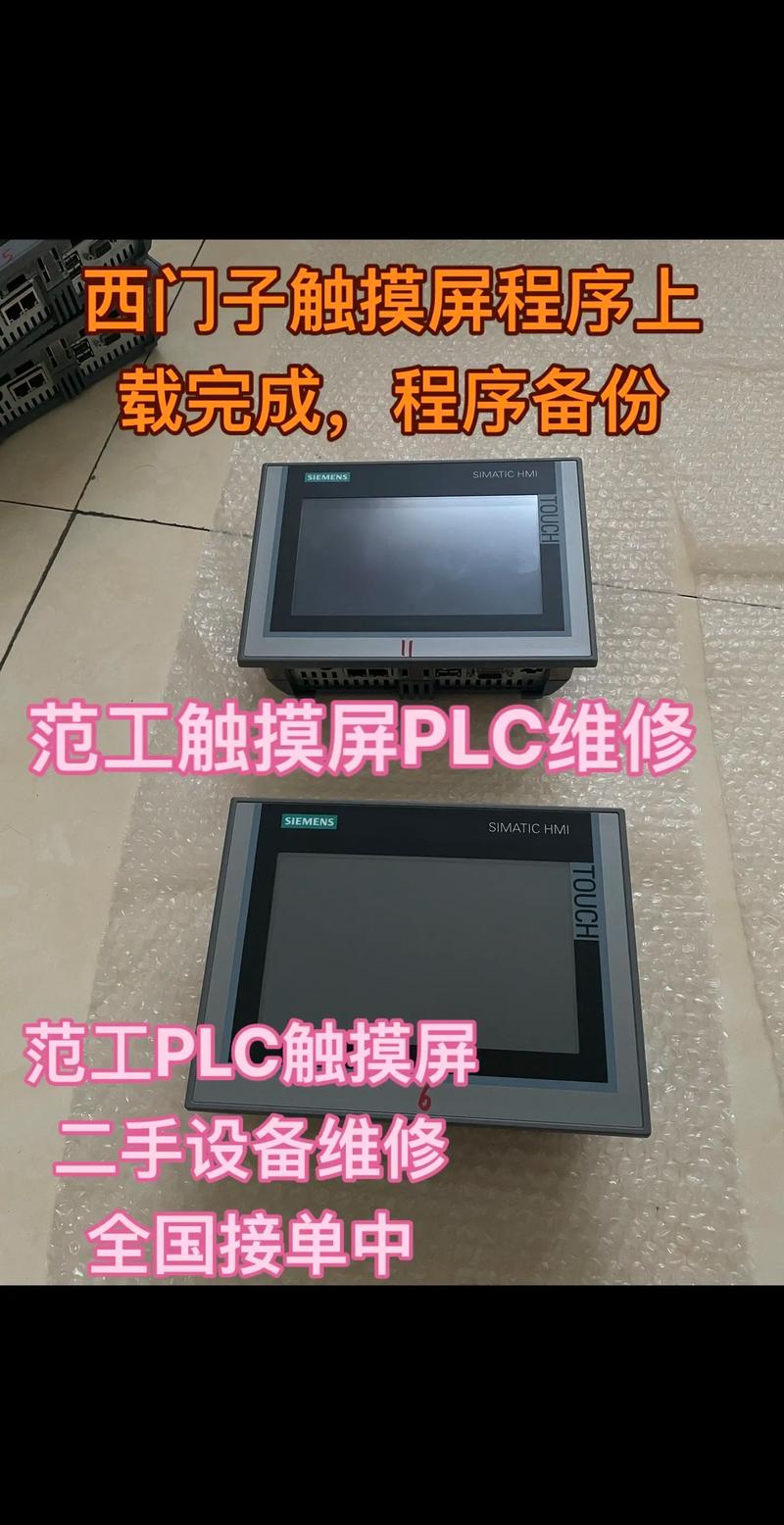 西門子觸摸屏程序上傳和下載步驟，西門子觸摸屏編程視頻教程