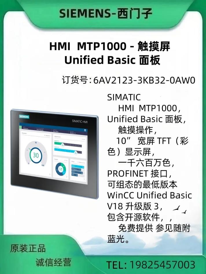 西門子觸摸屏編程軟件中文版下載，西門子觸摸屏官網