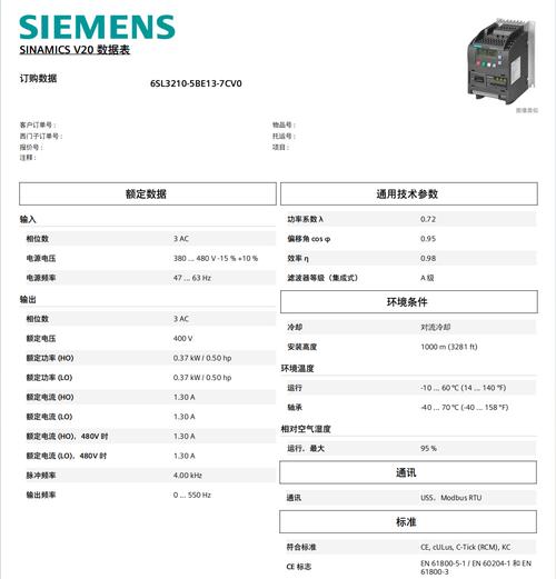 西門子變頻器價(jià)格表大全，西門子變頻器價(jià)格及圖