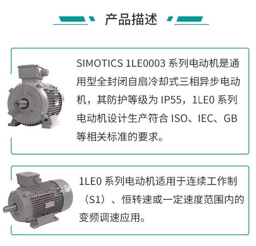 西門子電機中國有限公司，西門子電機型號大全