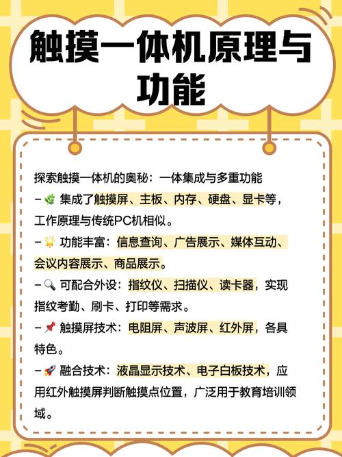 觸摸屏一體機使用說明，觸摸屏一體機的優缺點