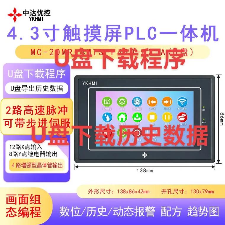 觸摸屏一體機編程視頻，觸摸屏一體機觸摸失靈
