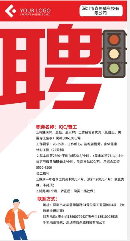 觸摸屏人才網招聘網，觸摸屏公司