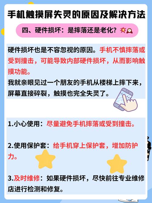 觸摸屏幕定制，觸摸屏幕失靈怎么解決