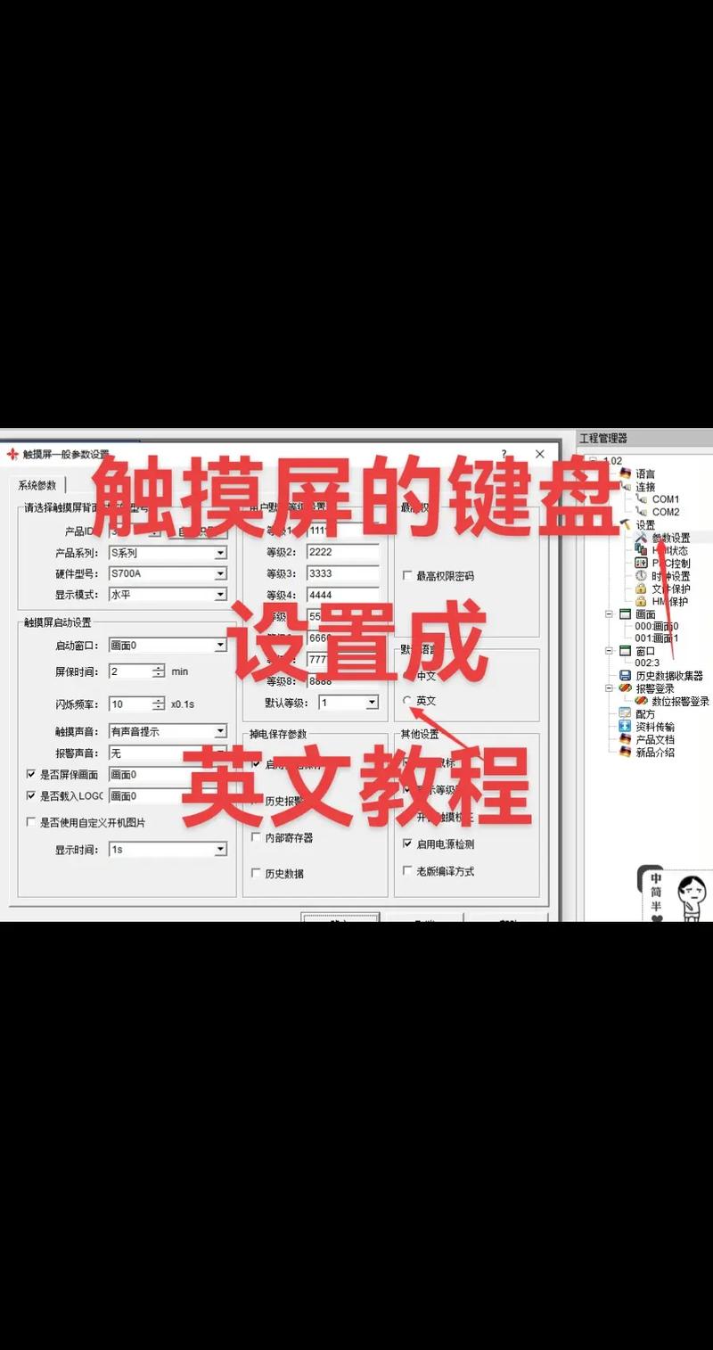 觸摸屏幕英文，觸摸屏幕鍵盤怎么調出