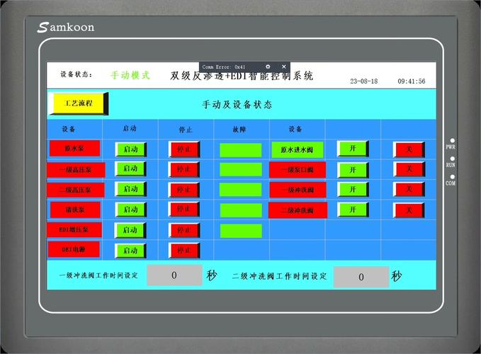 觸摸屏界面設計，觸摸屏編程詳細步驟