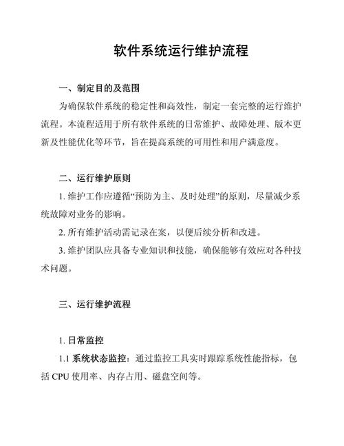 觸摸屏系統軟件，觸摸屏系統維護方案