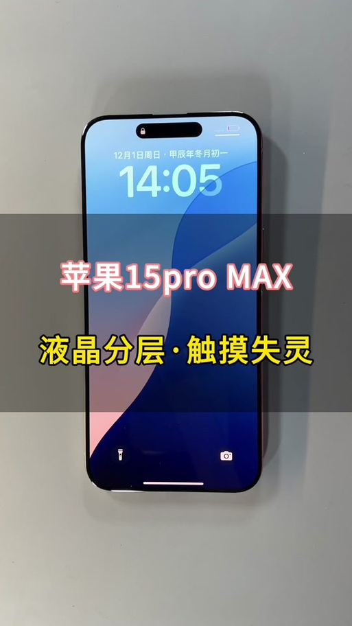 觸摸游戲18款禁用游戲，蘋果手機充電屏幕觸摸不靈