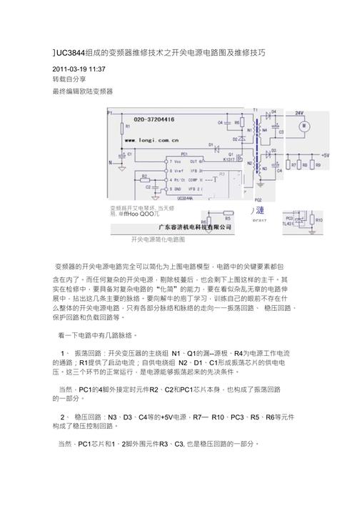 變頻器開關電源維修三板斧，變頻器開關電源維修方法圖解