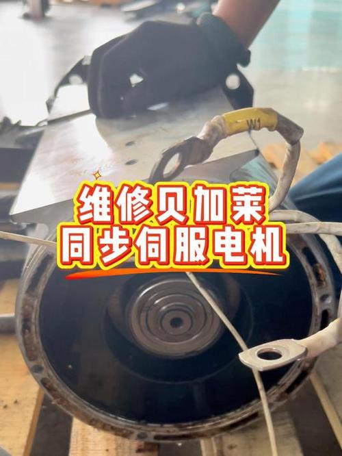 貝加萊伺服電機維修培訓