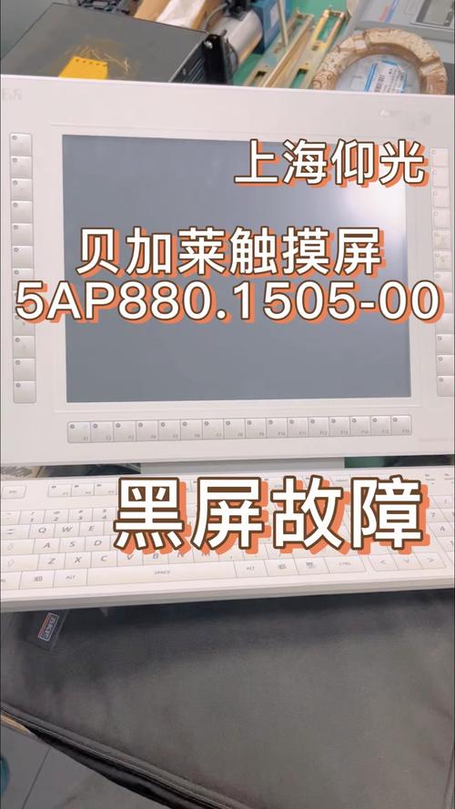 貝加萊觸摸屏編程軟件，貝加萊觸摸屏如何觸摸校正