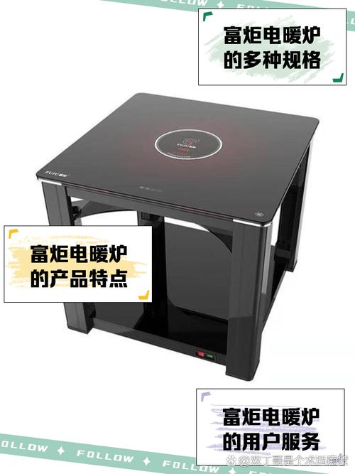 貴陽富炬電暖爐售后電話，富炬電暖爐