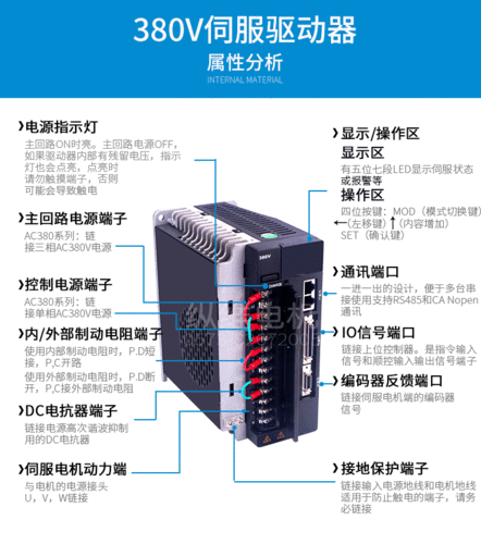 重慶伺服電機驅動器價格多少錢