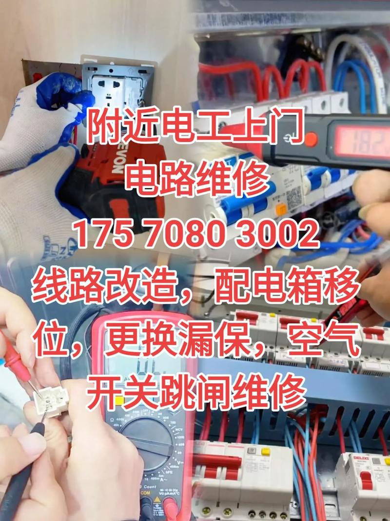 銅仁電路上門維修