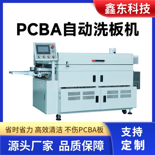 長沙電路板清洗機供應商