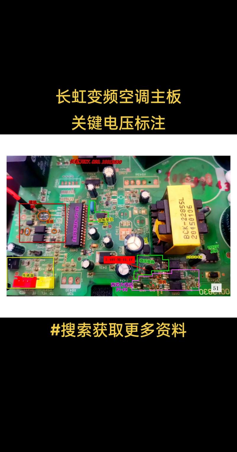 長虹電路板維修大全