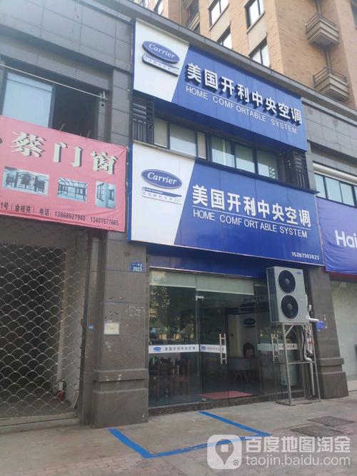 開利中央空調維修配件價格，開利中央空調維修電話