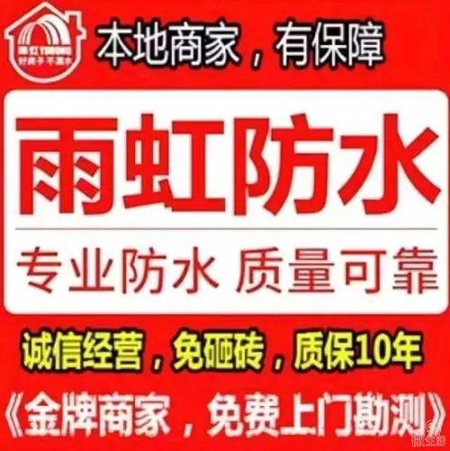 防水補漏上門維修電話號碼，防水補漏上門維修電話